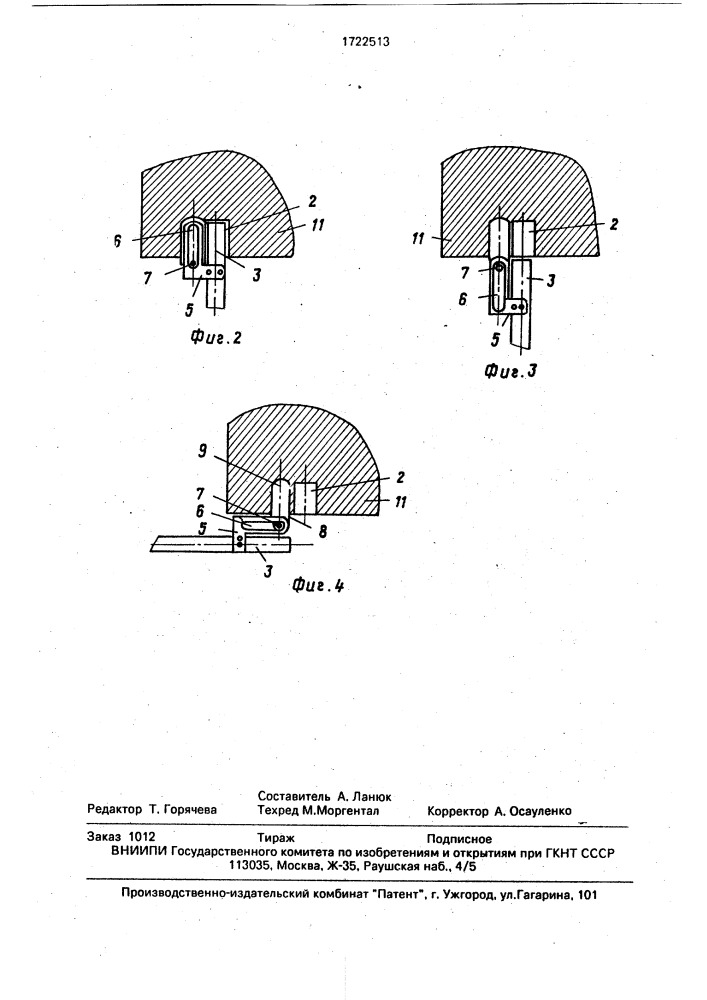 Шасси модели гидросамолета (патент 1722513)
