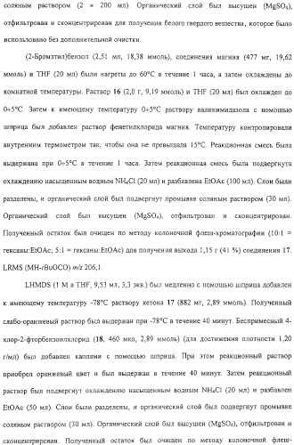 Соединения, композиции на их основе и способы их использования (патент 2308454)