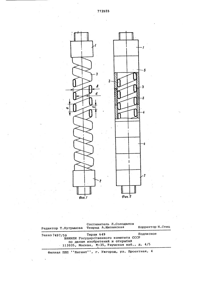 Акустический изолятор (патент 773555)