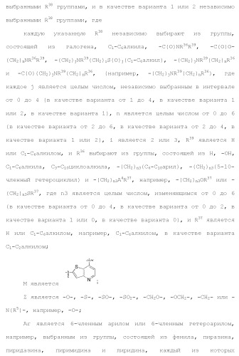 Ингибиторы активности протеинтирозинкиназы (патент 2495044)