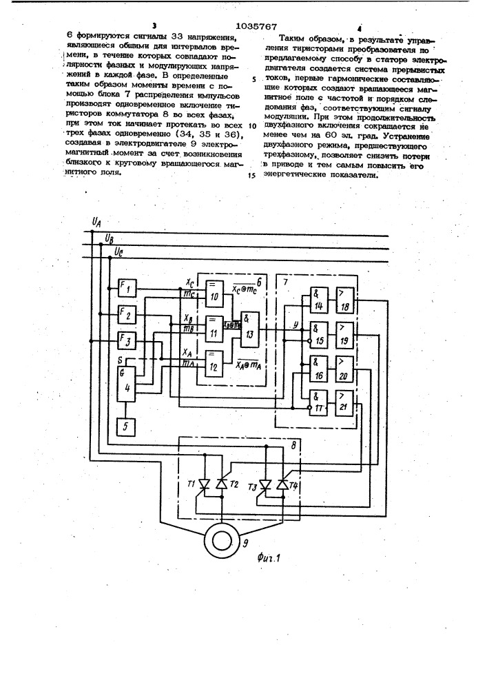 Способ управления асинхронным электроприводом (патент 1035767)