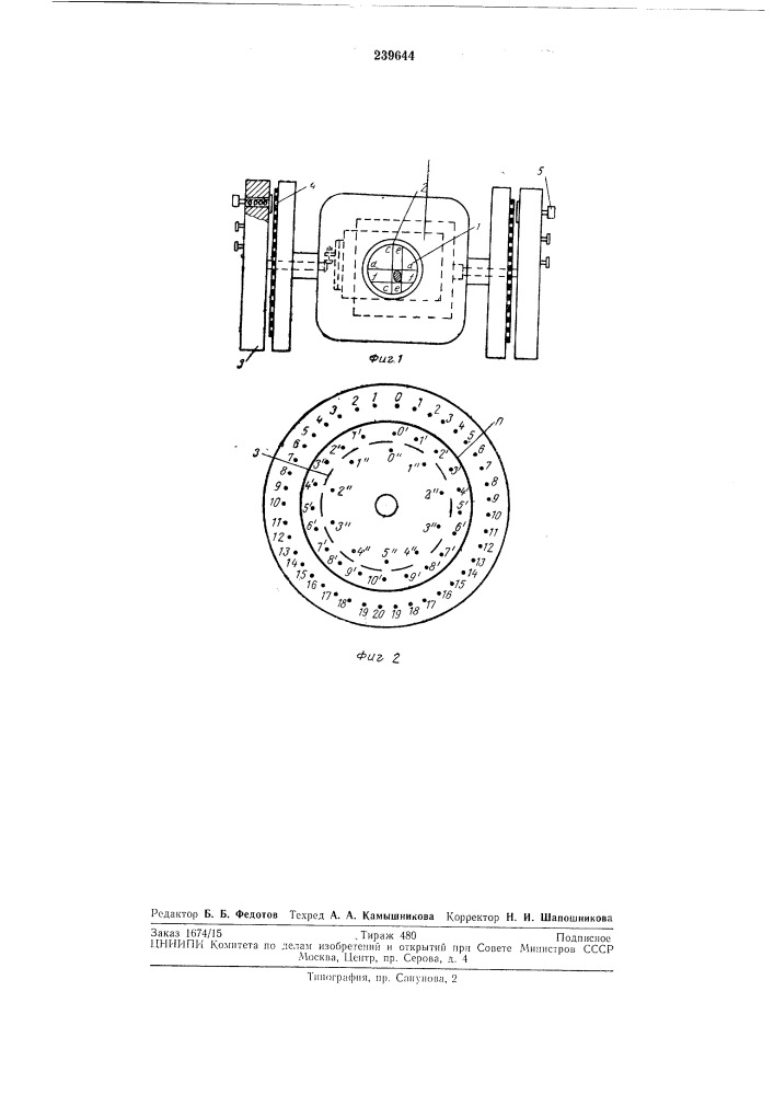 Устройство для морфометрического анализа (патент 239644)