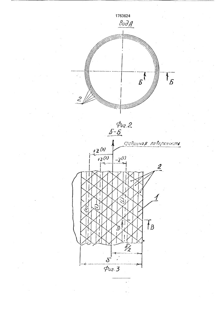 Оболочка вытяжной газоотводящей трубы из композиционного материала (патент 1763624)