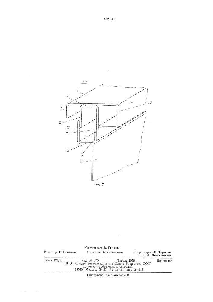 Дверной блок контейнера (патент 595241)
