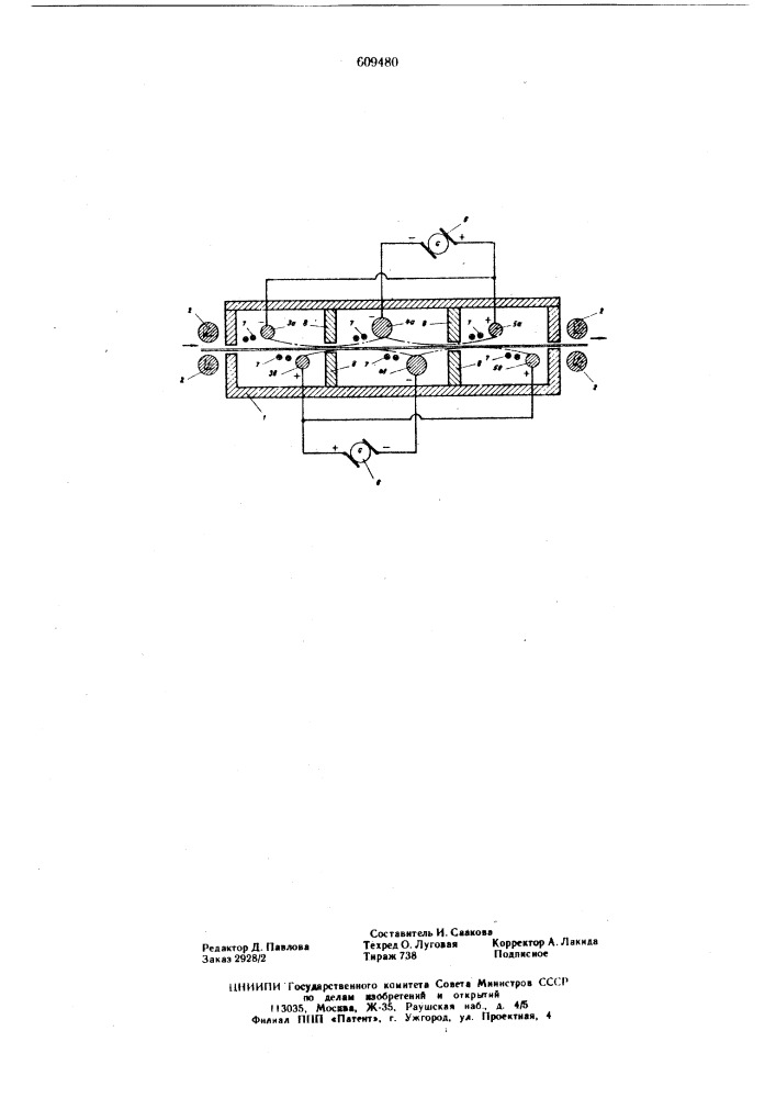 Устройство для биполярной электрилитической обработки металлической полосы (патент 609480)