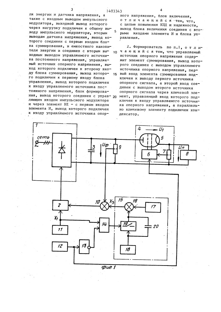 Формирователь прямоугольных импульсов (патент 1403343)