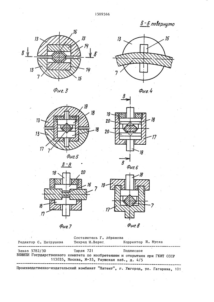 Упругоцентробежная муфта (патент 1509566)