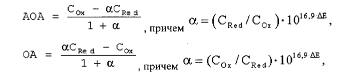 Устройство для неинвазивного потенциометрического определения оксидантной/антиоксидантной активности биологических тканей (патент 2552942)