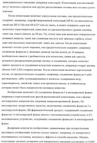 Пуриновые производные в качестве агонистов рецептора a2a (патент 2400483)