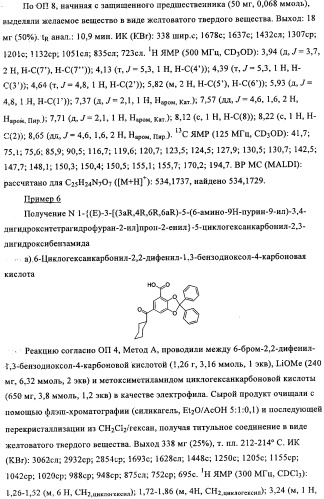 Ингибиторы сомт (патент 2354655)