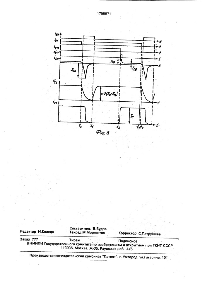 Формирователь импульсов управления для двухоперационного тиристора (патент 1798871)