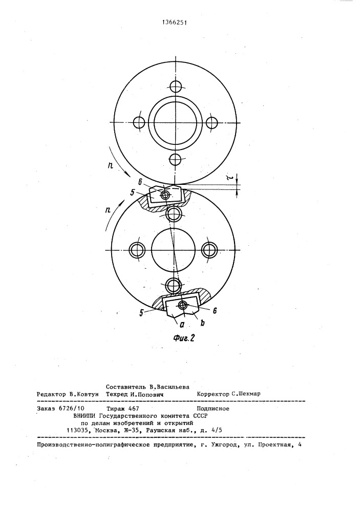 Прокатный валок (патент 1366251)