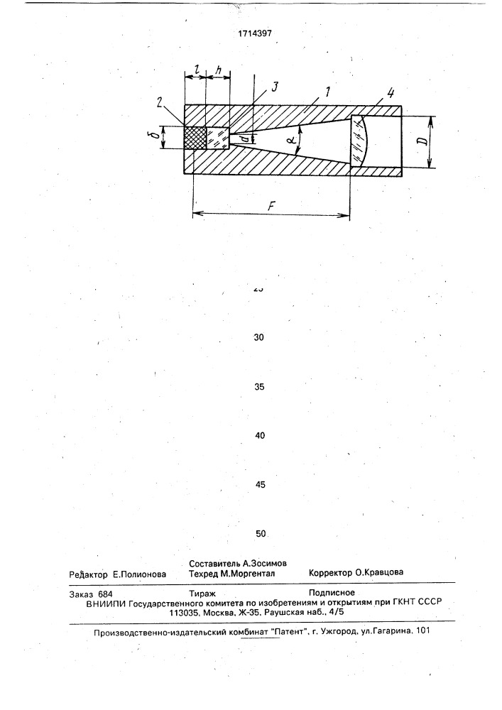 Датчик давления (патент 1714397)