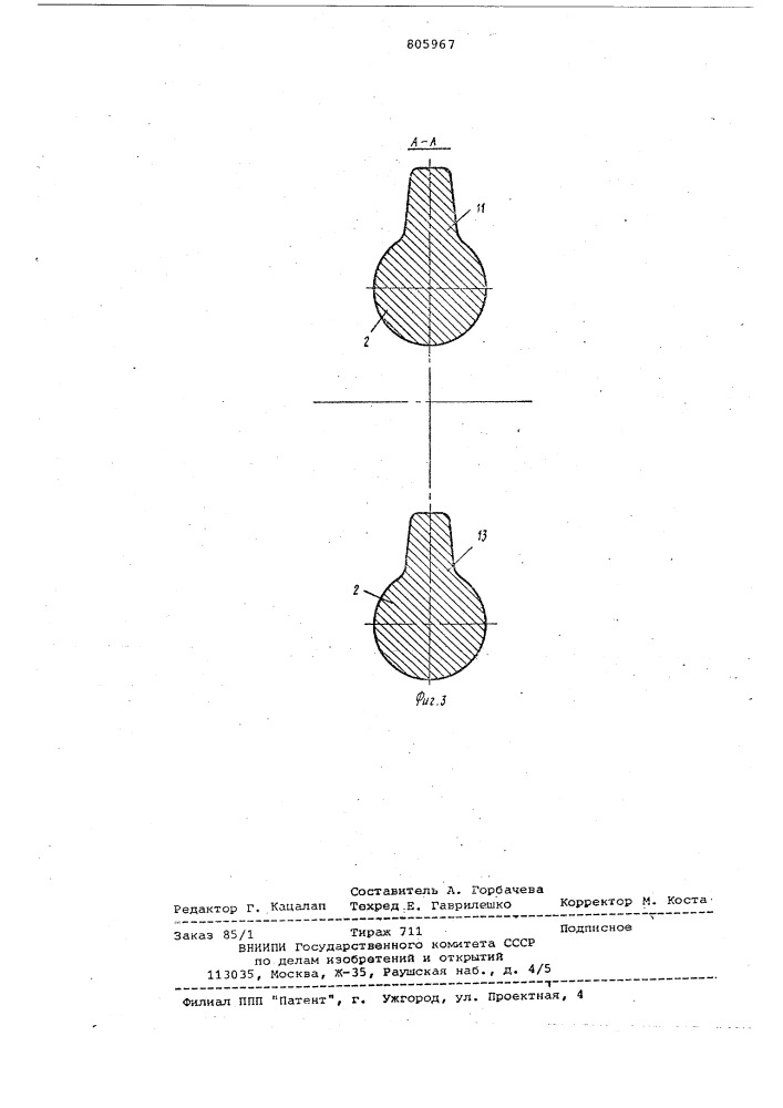 Соединительное звено для гибкихэлементов орудий лова (патент 805967)