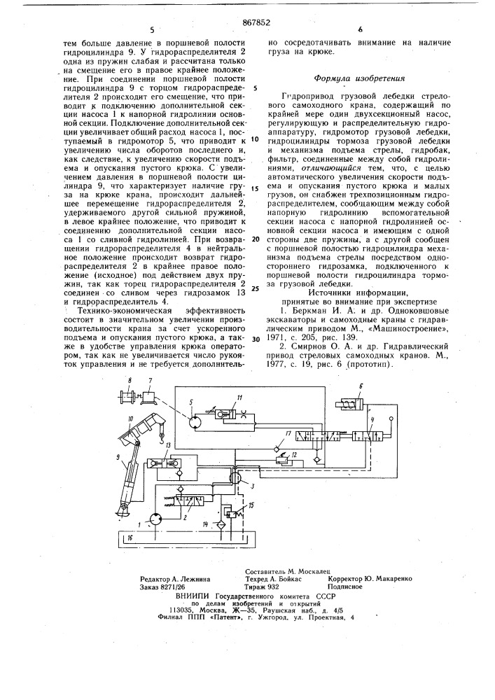 Гидропривод грузовой лебедки стрелового самоходного крана (патент 867852)
