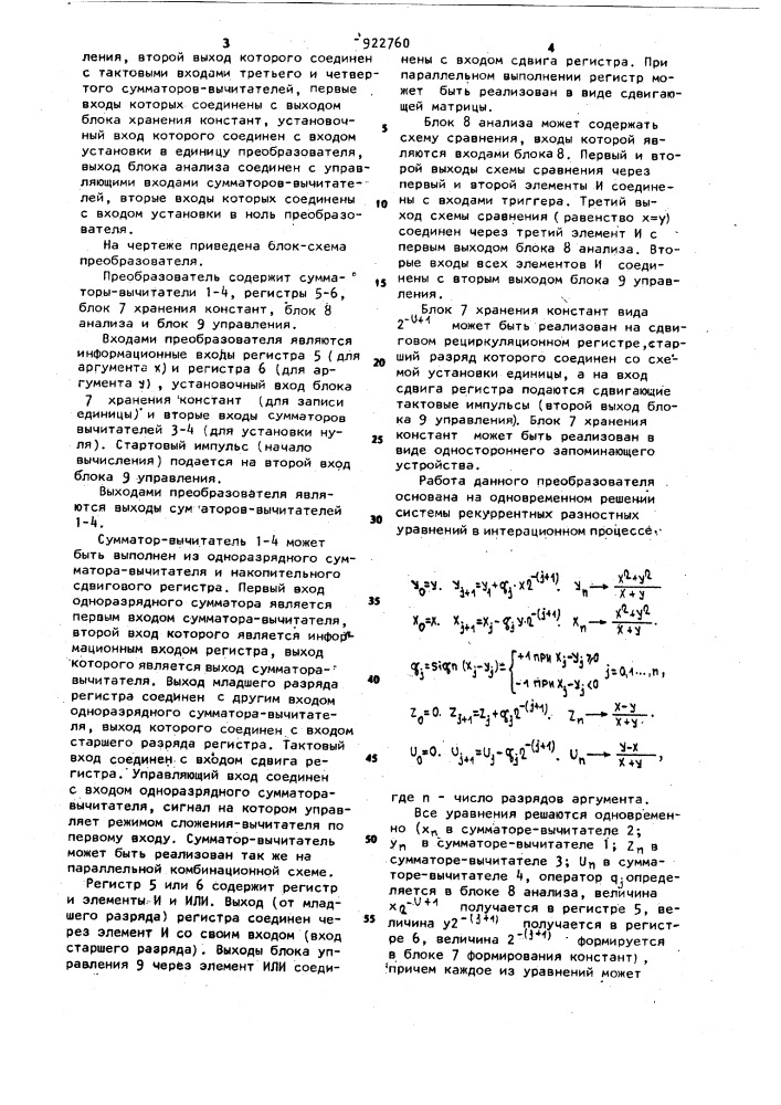 Цифровой функциональный преобразователь (патент 922760)