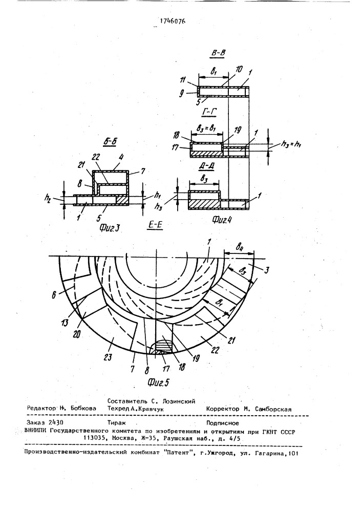 Выходное устройство центробежного компрессора (патент 1746076)