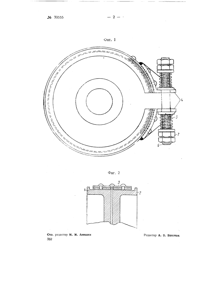 Фрикционная предохранительная муфта сцепления, например для станков (патент 70555)