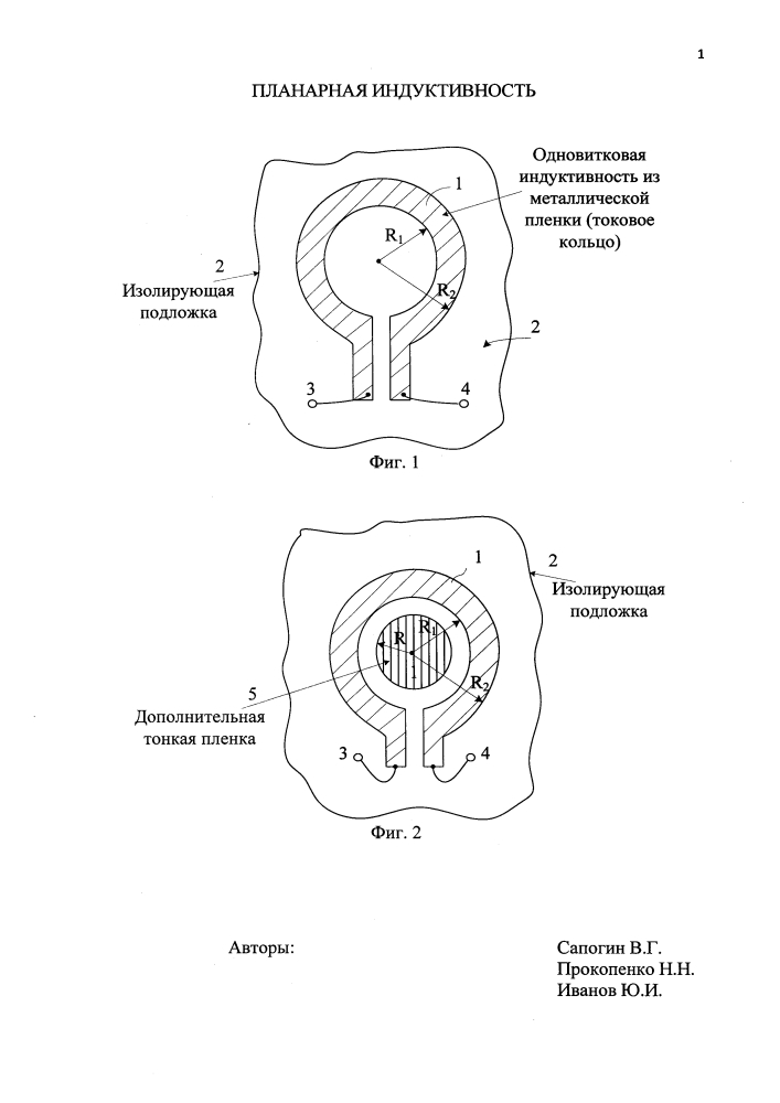 Планарная индуктивность (патент 2614188)