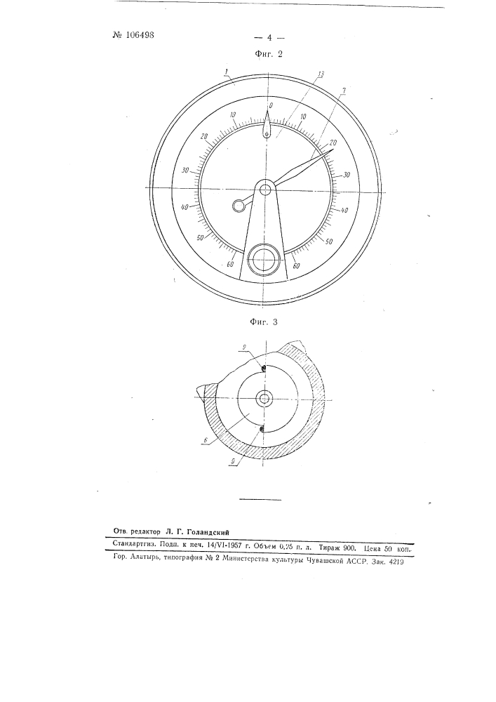 Пневматический датчик терморегулятора (патент 106498)