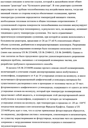 Сополимеры с новыми распределениями последовательностей (патент 2349607)