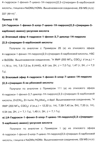 Соединения пирроло- и тиазолопиридина (варианты) и фармацевтическая композиция на их основе (патент 2461557)