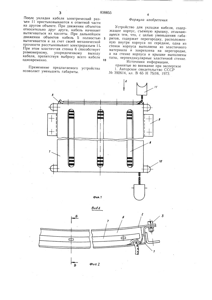 Устройство для укладки кабеля (патент 838855)