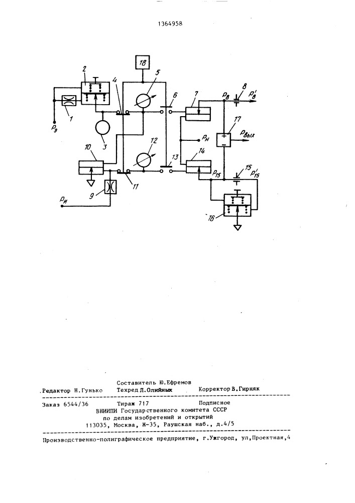 Плотномер газа (патент 1364958)