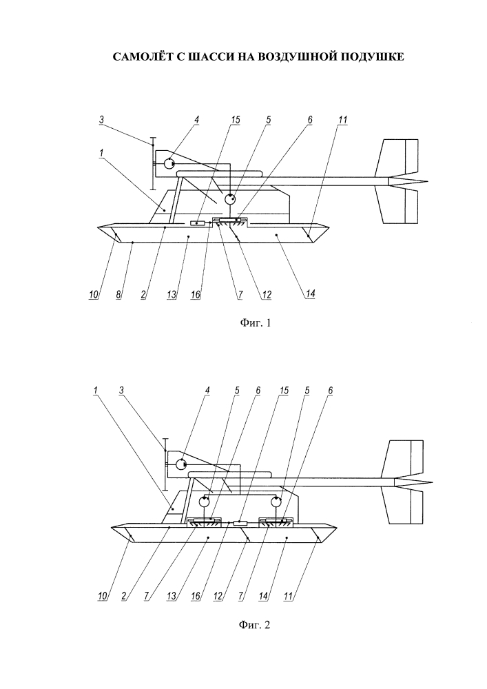 Самолет с шасси на воздушной подушке (патент 2603808)