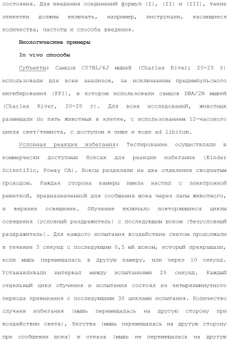 1,2-дизамещенные гетероциклические соединения (патент 2506260)