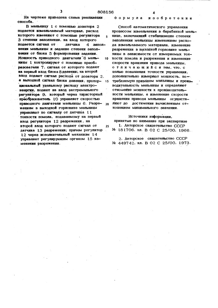Способ автоматического управленияпроцессом измельчения b барабанноймельнице (патент 808156)