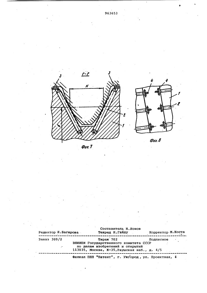 Роликовый червячный обкатник (патент 963653)