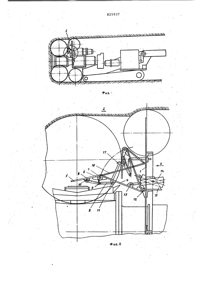 Устройство ограждения призабойного пространства для проходческих комбайнов (патент 825937)