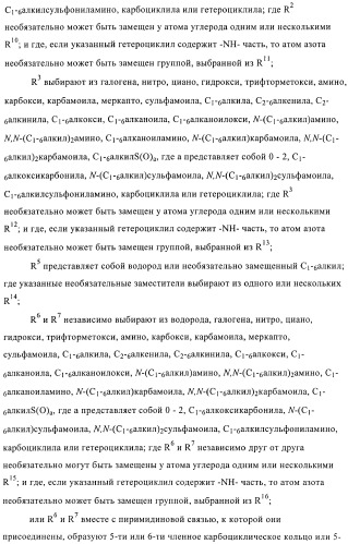 Производные пиразола и их применение в качестве ингибиторов рецепторных тирозинкиназ (патент 2413727)