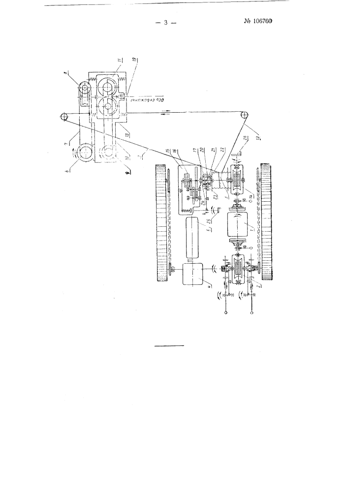 Установка для вибрационно-вращательного бурения скважин (патент 106760)