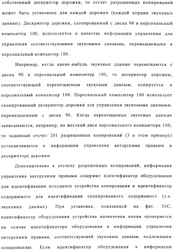 Способ воспроизведения и способ доступа к данным (патент 2311693)