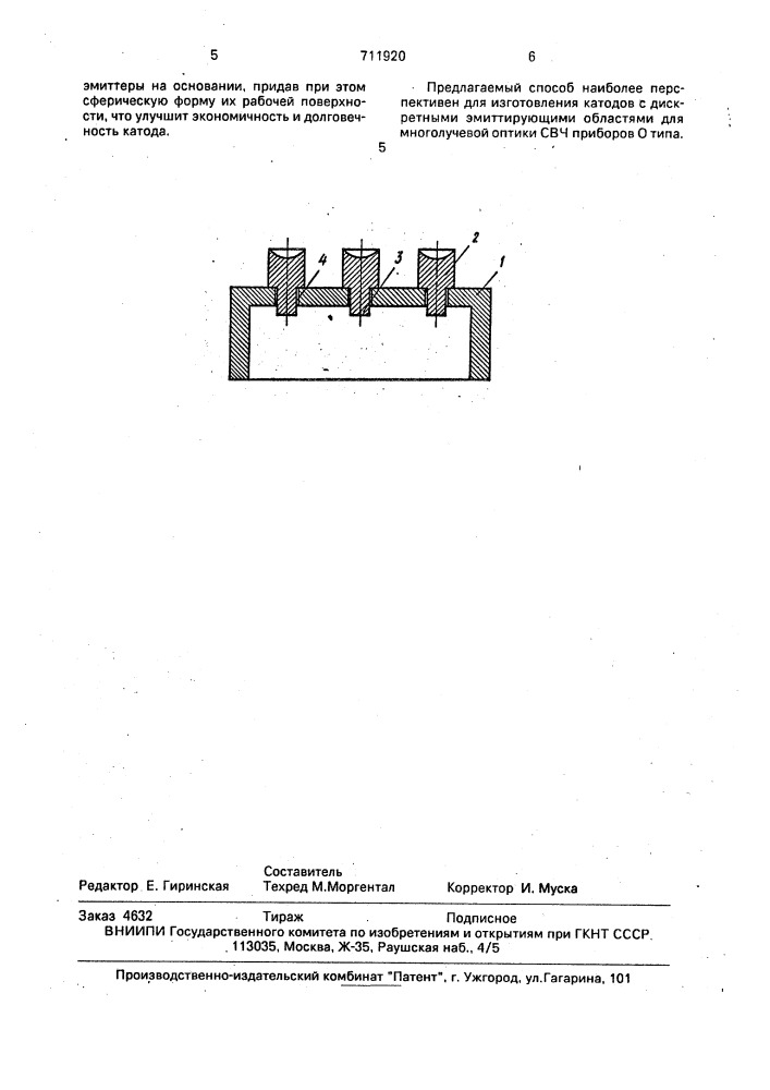 Многоэмиттерный термокатод и способ его изготовления (патент 711920)