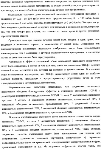 Новые кумарины, их карбоксамидные производные, способы получения, композиции и применение (патент 2361870)