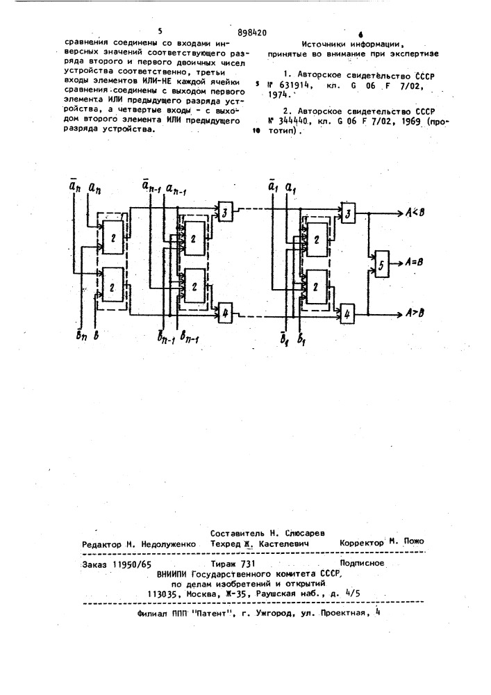 Устройство для сравнения двоичных чисел (патент 898420)