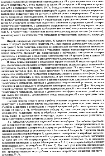 Самоходная полупогружная океанологическая исследовательская платформа и способ ее использования (патент 2343084)