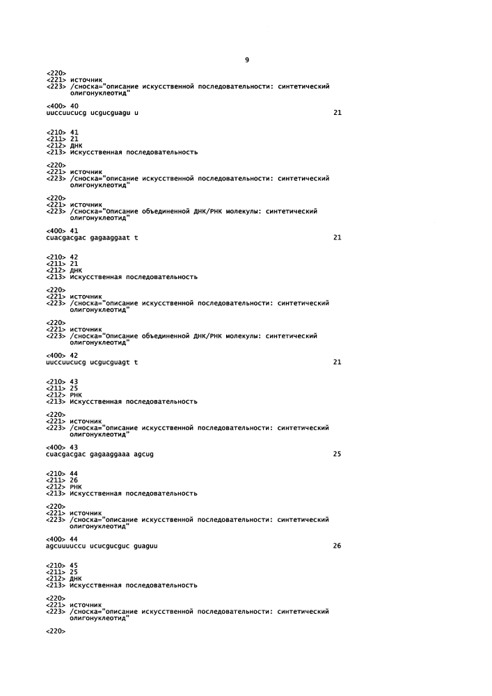 Липосомы с ретиноидом для усиления модуляции экспрессии hsp47 (патент 2628694)