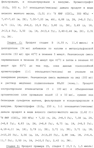 Арил- и гетероарилзамещенные тетрагидроизохинолины, фармацевтическая композиция и способ лечения на их основе (патент 2309953)
