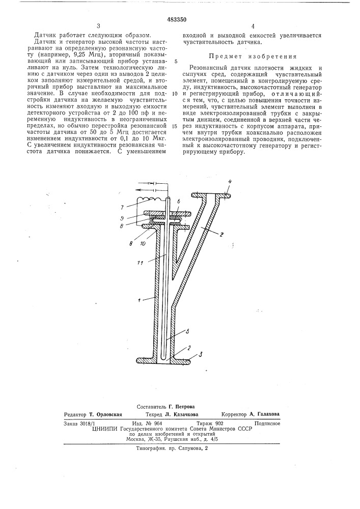 Резонансный датчик плотности жидких м сыпучих сред (патент 483350)