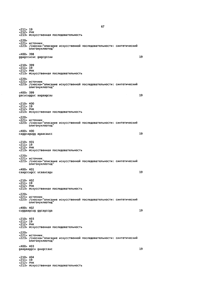 Липосомы с ретиноидом для усиления модуляции экспрессии hsp47 (патент 2628694)