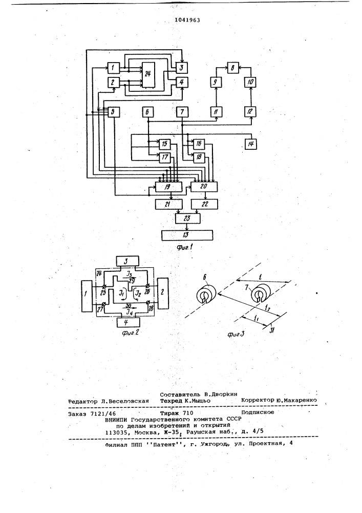 Устройство для определения места короткого замыкания электрических цепей (патент 1041963)