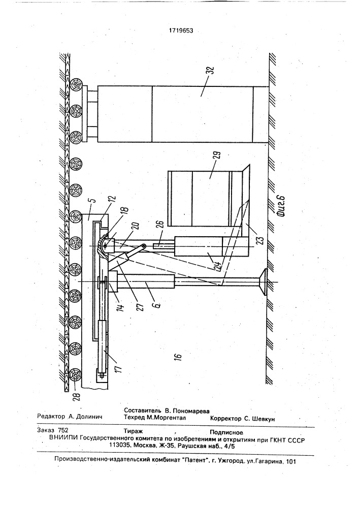 Устройство для монтажно-демонтажных работ в горной выработке (патент 1719653)