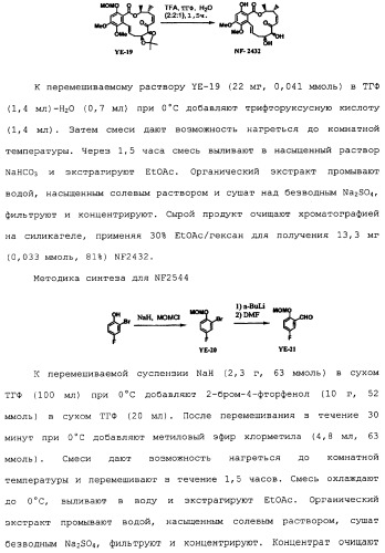 Макроциклические соединения, которые могут быть использованы в качестве фармацевтических препаратов (патент 2334744)