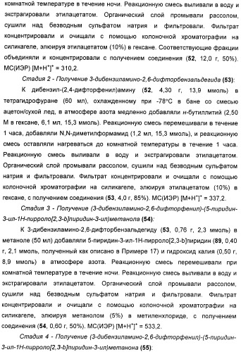 Пирроло[2, 3-в]пиридиновые производные в качестве ингибиторов протеинкиназ (патент 2418800)