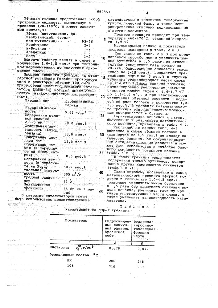 Способ переработки нефтяного сырья (патент 692853)