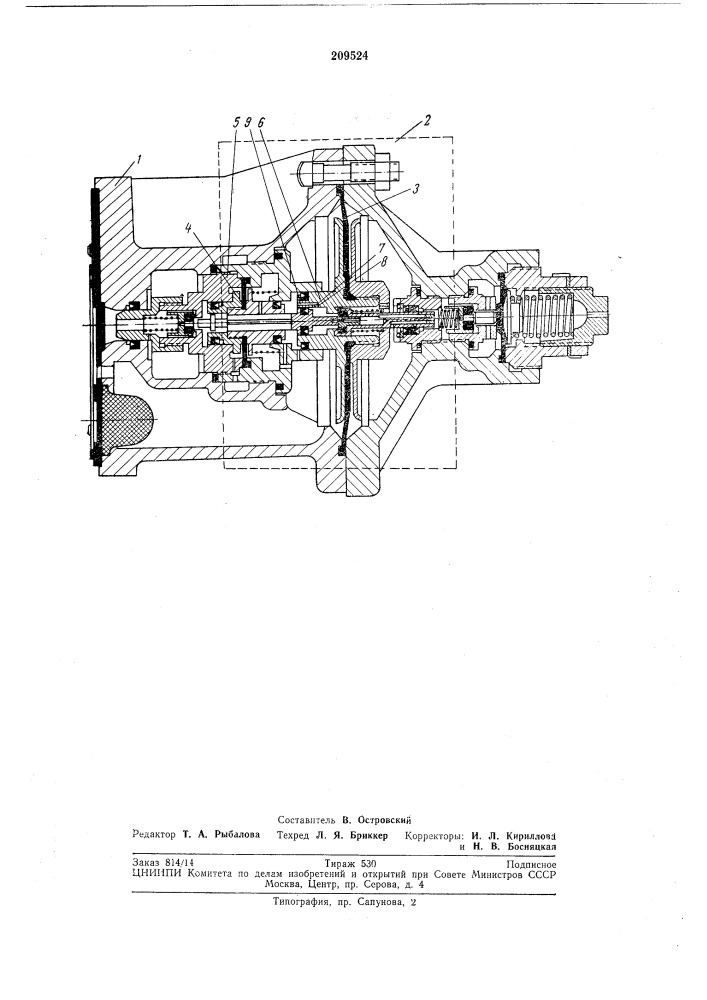 Устройство для одновременного наполнения тормозных цилиндров поезда (патент 209524)
